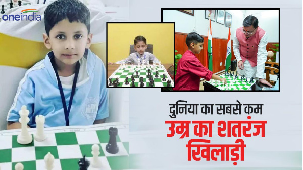 5-year-old tejas tiwari world record UKG class haldwani Worlds youngest FIDE rated player 5-year-old tejas tiwari world record UKG class haldwani Worlds youngest FIDE rated player