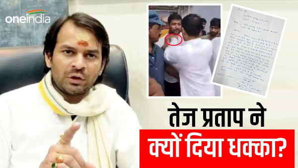 Minister Tej Pratap Yadav said in Viral Video case