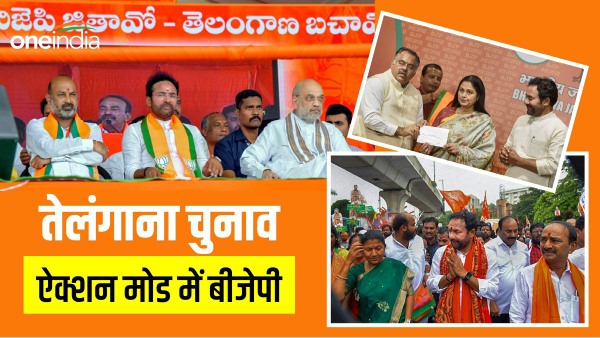 telangana election BJP
