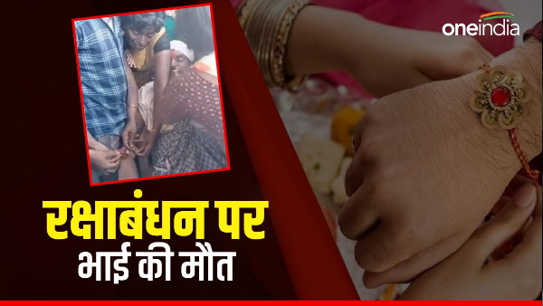 Sister ties Rakhi on dead brothers wrist, viral video 