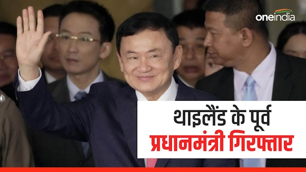 Ex-prime minister of thailand Thaksin Shinawatra arrested