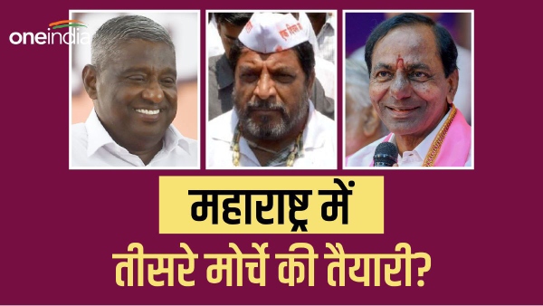 third front in maharashtra