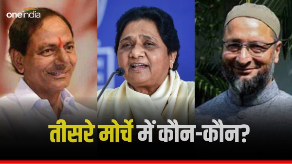 third front with owaisi and kcr