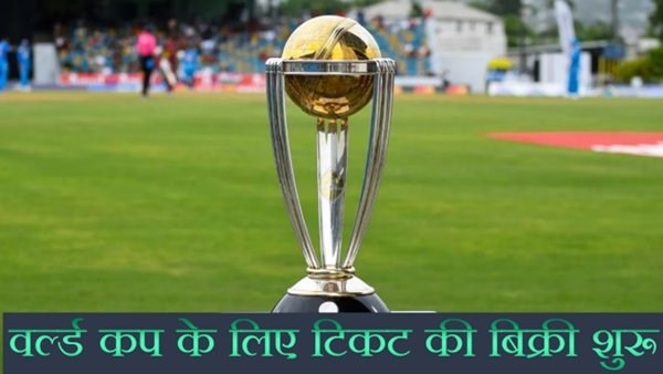 World Cup 2023 1