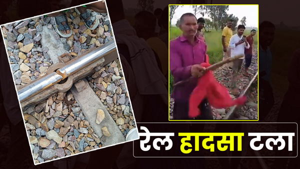 farmer-started-waving-red-pot-on-the-side-of-railway-track-in-prayagraj-up