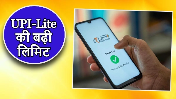 UPI Lite limit