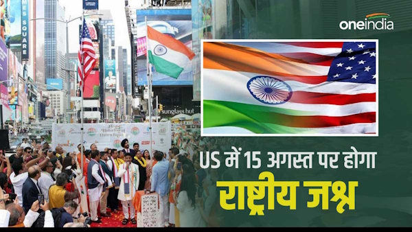 August 15 as National Day of Celebration