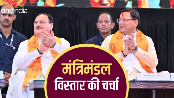 Discussion of expansion in pushkar Dhami cabinet intensifies, know when and what are the equations