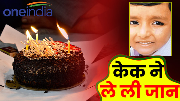 up-news-cake-stuck-in-childs-windpipe-on-birthday-death