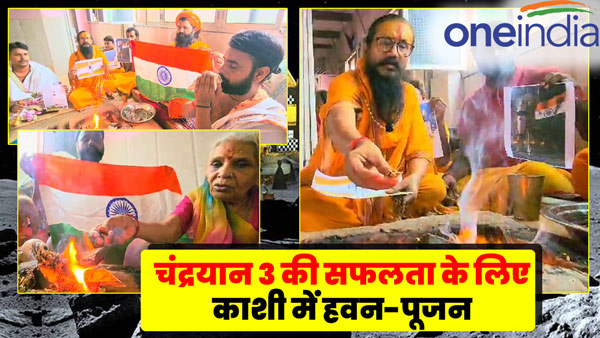 havan-worship-in-kashi-for-the-success-of-chandrayaan-3
