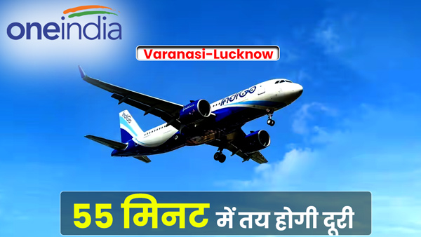 varanasi-lucknow-direct-flight-distance-will-be-covered-in-55-minutes