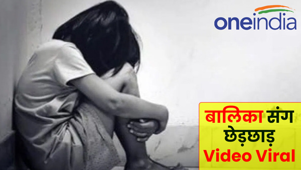 daughter-kept-calling-her-father-to-save-her-video-viral-in-jaunpur-up