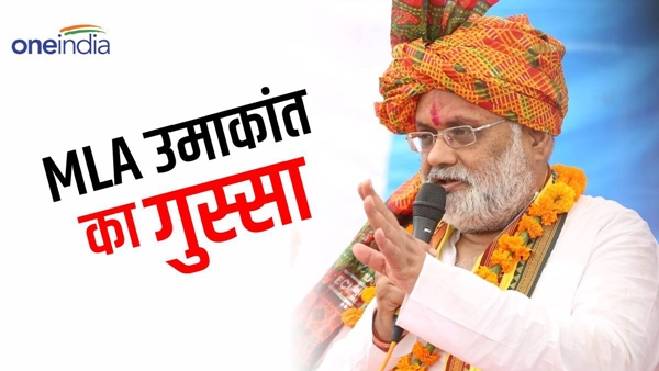 vidisha-sironj-bjp-mla-umakant-sharma-video-viral