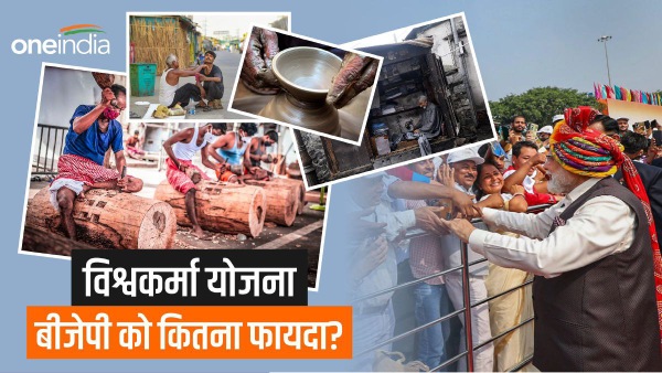 vishwakarma yojana obc and bjp