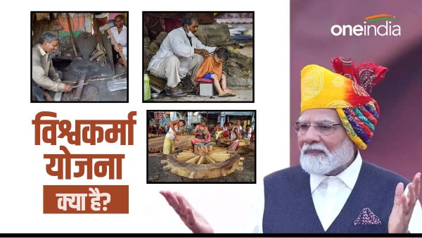 vishwakarma yojana