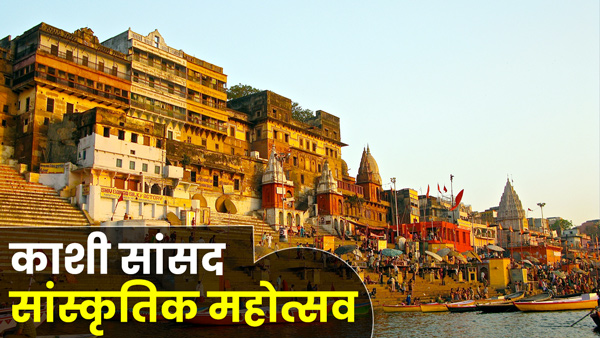 children-will-get-new-identity-from-kashi-sansad-cultural-festival