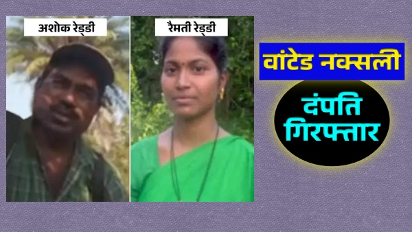 Wanted-Naxali-couple-arrested-in-jabalpur-mp Wanted-Naxali-couple-arrested-in-jabalpur-mp