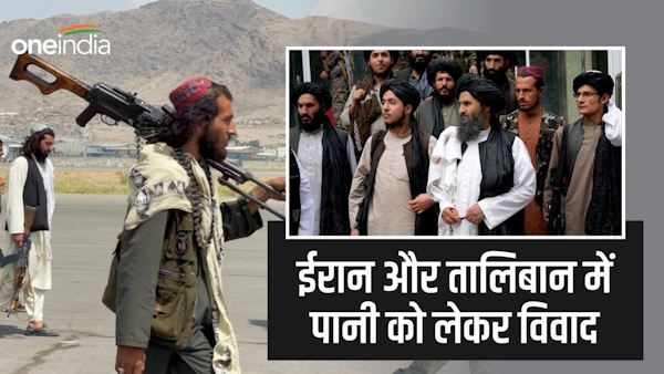 Taliban water dispute with Iran