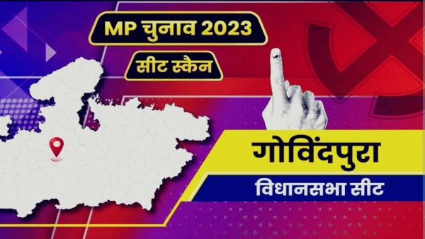 Know the equation of Govindpura assembly seat in Madhya Pradesh assembly elections 2023 Know the equation of Govindpura assembly seat in Madhya Pradesh assembly elections 2023