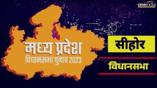 Equation of Sehore assembly, will Congress be able to win the Hindutva seat in 2023 elections