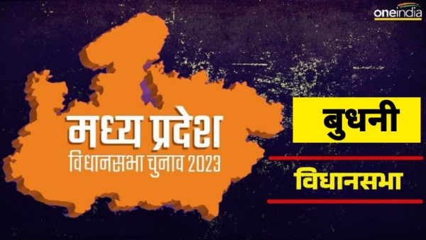 Congress will make whom candidate in front of Shivraj Singh Chouhan in Budhni assembly constituency