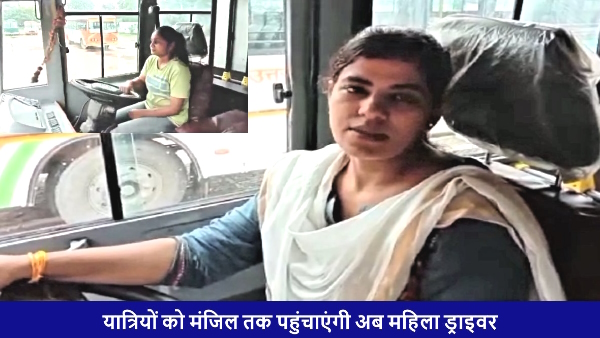 first batch of 17 women roadways bus drivers ready after training in kanpur
