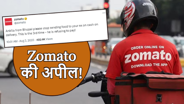 Zomato appeal Zomato appeal