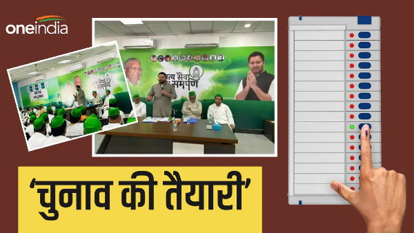  RJD intensified election preparations