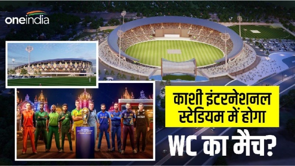 World Cup match 2023 