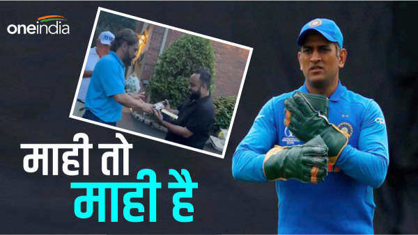 MS Dhoni