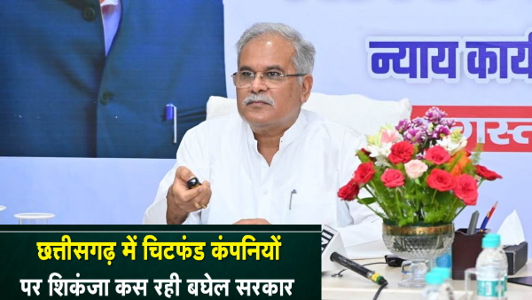 Chhattisgarh News