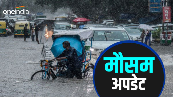 Weather Update in Hindi