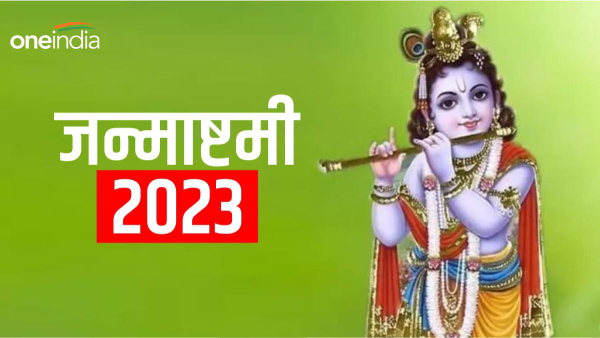 Janmashtami 2023