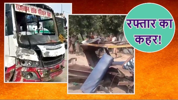 Rajasthan Accident 