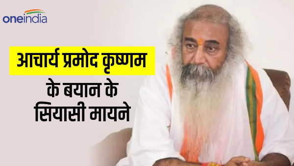 congress leader Acharya Pramod Krishnam Why said big things Sanatan dispute women reservation