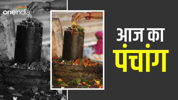Aaj Ka Panchang Aaj Ka Panchang