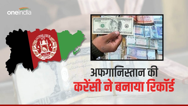 Afghanistan’s Currency Is World’s Best Performing,