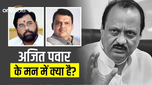 maharashtra govt and ajit pawar