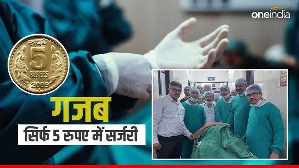 amazing-full-hip-replacement-surgery-done-in-just-rs-5