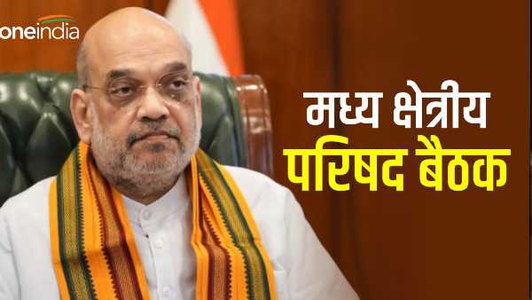 Central Regional Council meeting will be held narendr nagar on October Amit Shah will also attend.