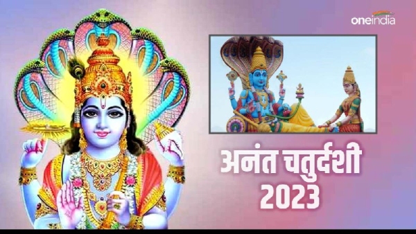 Anant Chaturdashi 2023