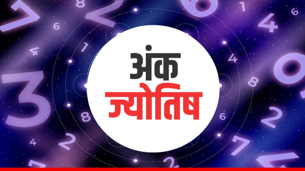 Ank Jyotish 