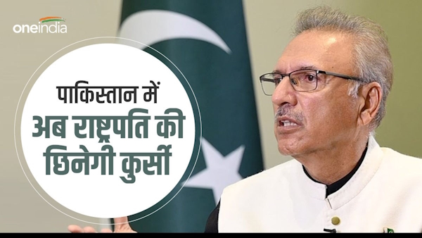 Arif Alvi Will Be Told to Resign