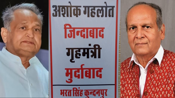 MLA Bharat Singh Kundanpur Poster