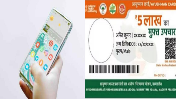 Make Ayushman card sitting at home on mobile, follow this process for free treatment