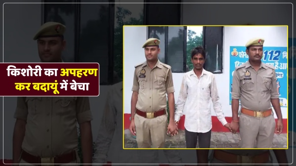 azamgarh-news-teenager-kidnapped-and-sold-for-60-thousand-rupees-in-badaun