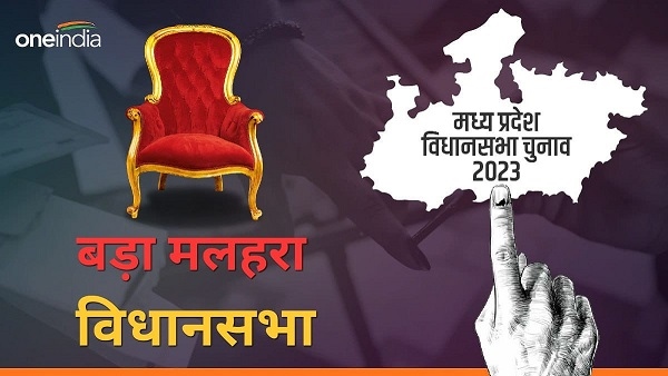 badha-malahra-vidhansabha badha-malahra-vidhansabha