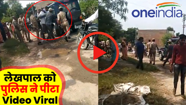 viral-video-of-policemen-beating-lekhpal-in-bhadohi-district-in-bhadohi-up viral-video-of-policemen-beating-lekhpal-in-bhadohi-district-in-bhadohi-up