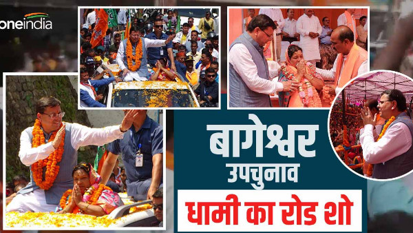  Bageshwar by-election: CM pushkar singh Dhami did a road show in favor of BJP candidate in garur