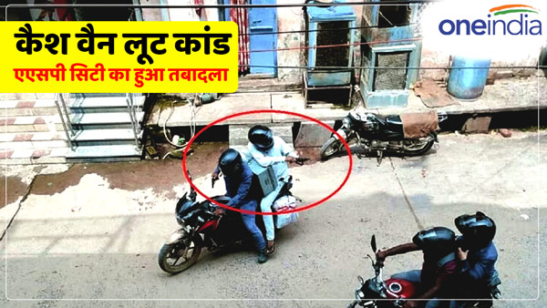 police-empty-handed-in-mirzapur-cash-van-robbery-case-asp-city-transferred